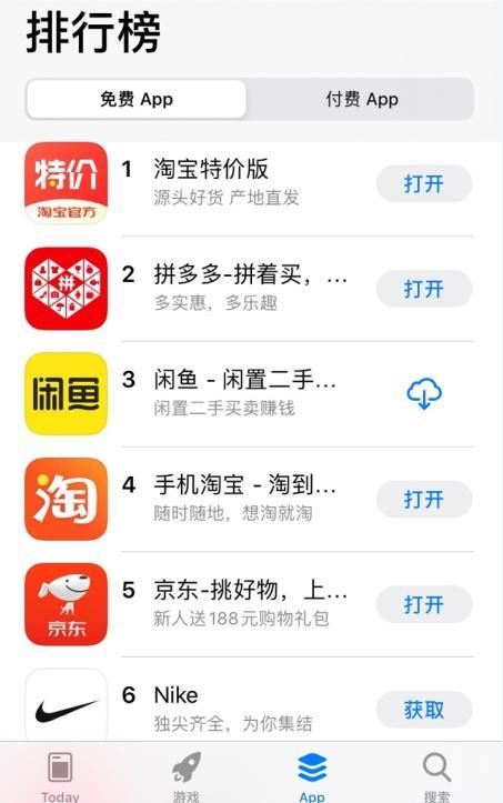 淘宝特价版今日发布，下载量就蹿升至第一，背后操作太骚了