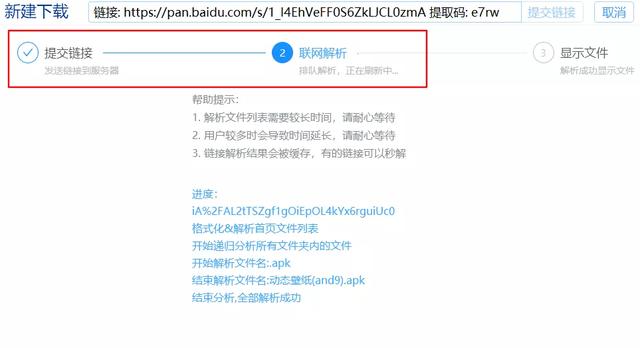 无惧账号限速，这可能是最稳妥的度盘小文件下载方式