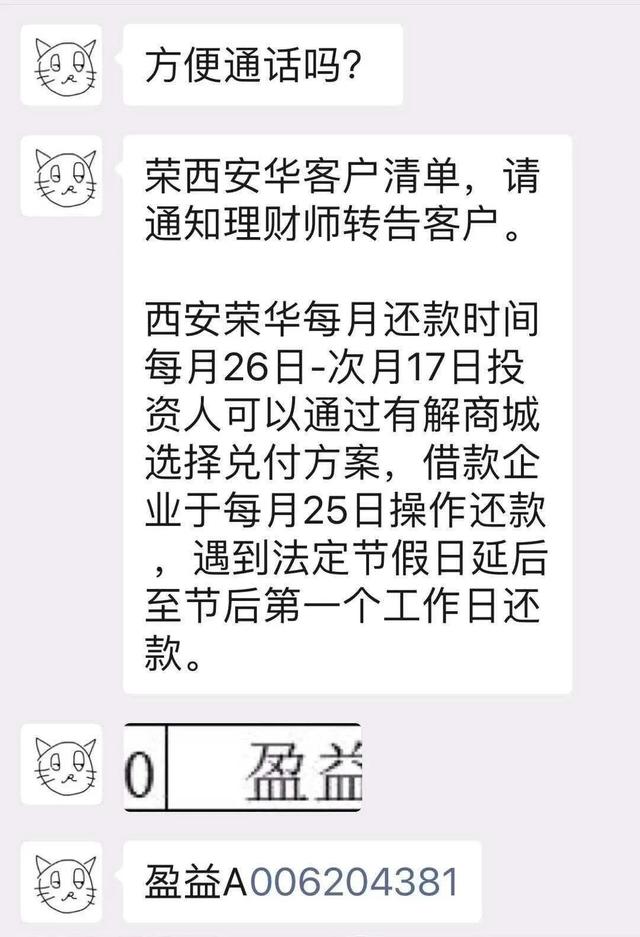 网贷出借人漫漫追偿路：两年回款不足6%，暴雷250天未回一分本金｜金融315⑨