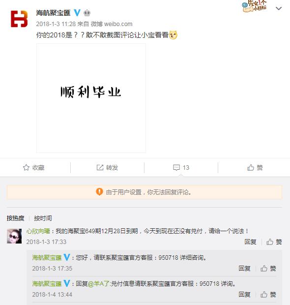 网贷出借人漫漫追偿路：两年回款不足6%，暴雷250天未回一分本金｜金融315⑨