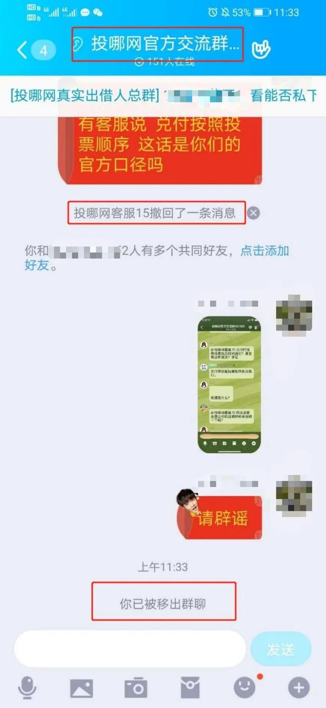 网贷出借人漫漫追偿路：两年回款不足6%，暴雷250天未回一分本金｜金融315⑨