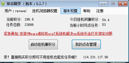 浅谈快速seo排名软件及用后体验,seo思维决定最终成败