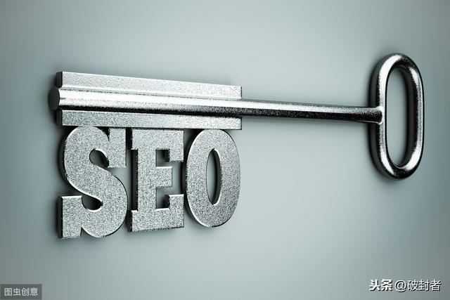 SEO优化：SEO优化排名小知识