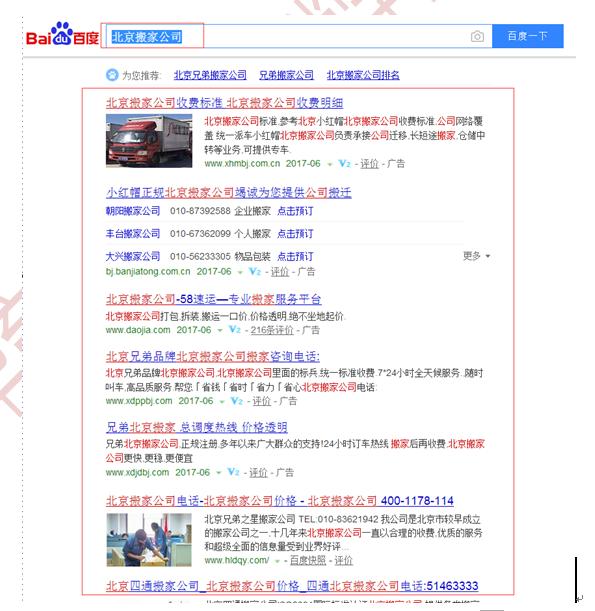 SEO入门篇(适合零基础)