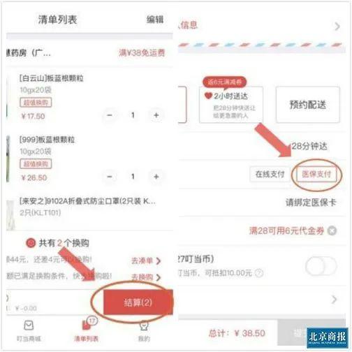 部分地区线上购药可走医保了，疫情加速互联网医疗变革