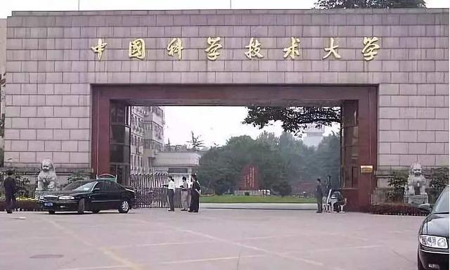 2020中国“科技”大学排名发布，中科大跻身世界一流大学行列