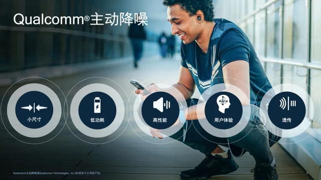 高通推出新一代超低功耗 TWS 音频芯片，支持双路传输、主动降噪、高清音频