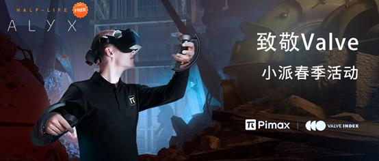 苹果用Vive Focus手柄内测；?买小派头显送《半衰期：爱莉克斯》