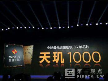 骁龙865表演完毕，该天玑1000登场了吗？