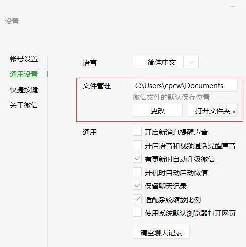 微信PC版又要更新了，新增功能很实用