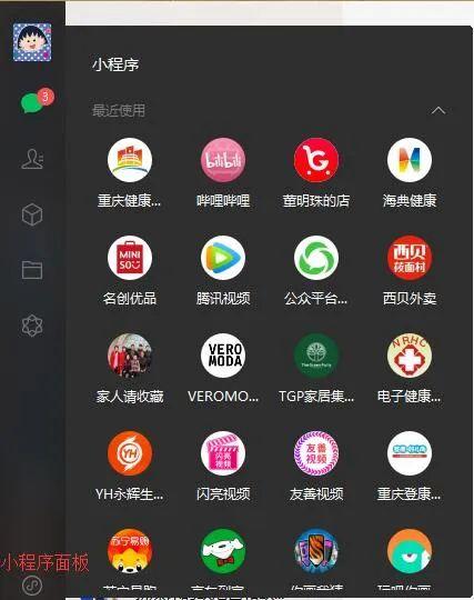 微信PC版又要更新了，新增功能很实用
