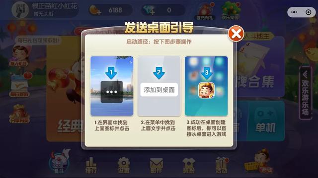 微信又更新了，这次在PC端塞下了一整个QQ游戏！