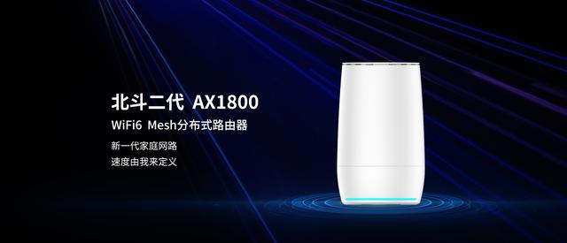 重磅出击！乙辰科技发布最新WiFi6系列产品——WiFi-6 Mesh路由器