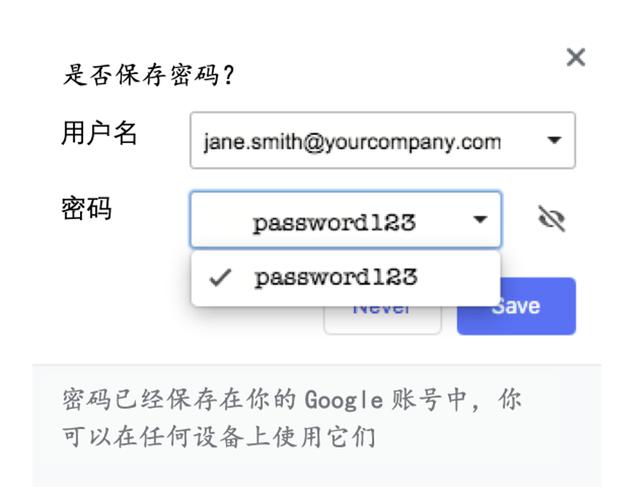 Chrome密码管理器：用还是不用？