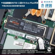 读写突破3300MB每秒！三星970Evo Plus SSD评测
