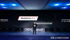 华为云ModelArts Pro：行业AI落地之路，从授人以鱼到授人以渔