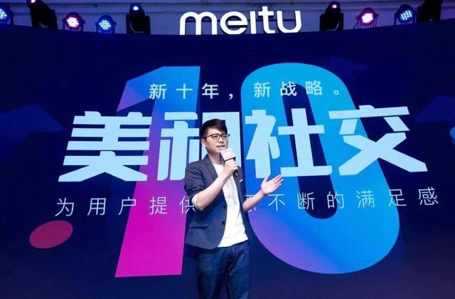 将手机业务甩给小米之后，美图终于迎来重生：2019年营收近十亿