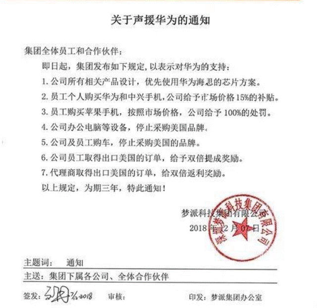 苹果专卖店叛变！公开支持隔壁华为，做法却得到众网友的点赞