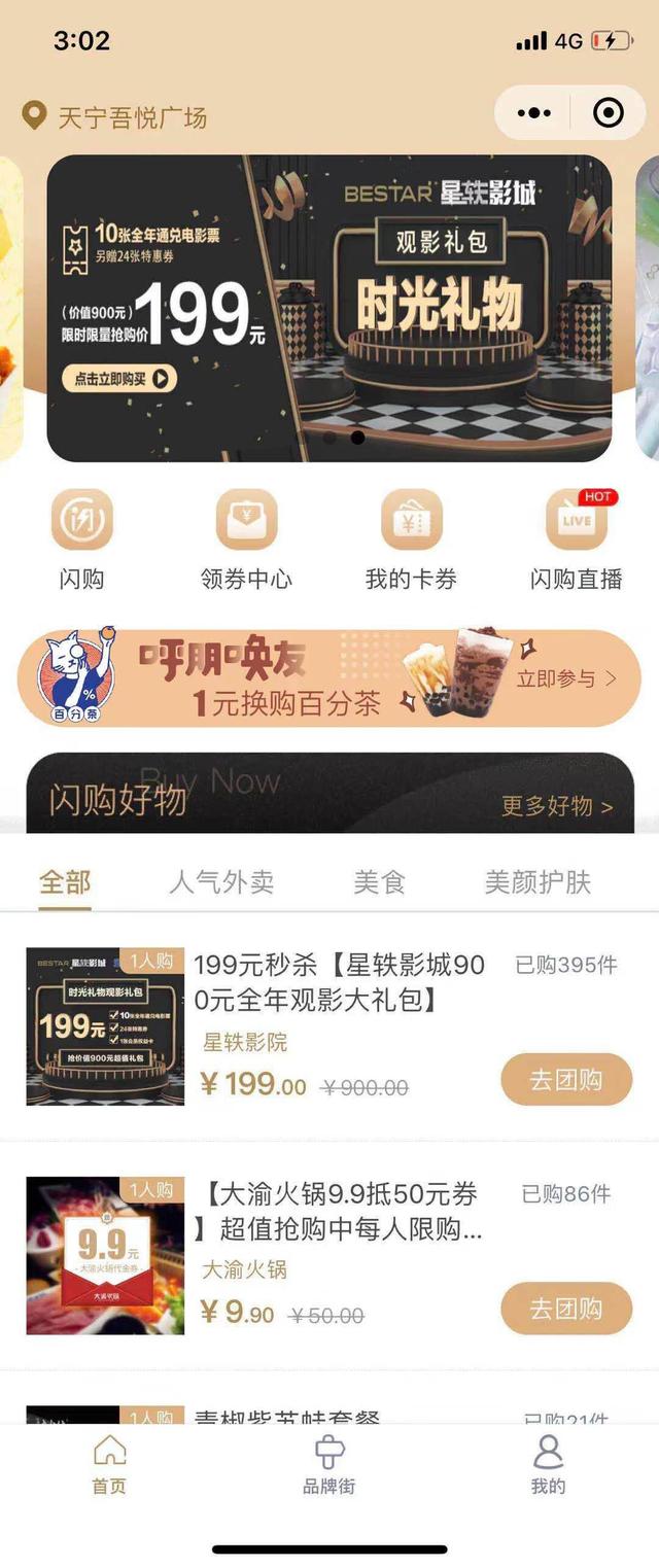 商场“反杀”纯电商的方法，终于找到了