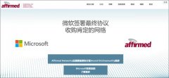 为了“5G+云”，微软收购一家5G和边缘计算公司
