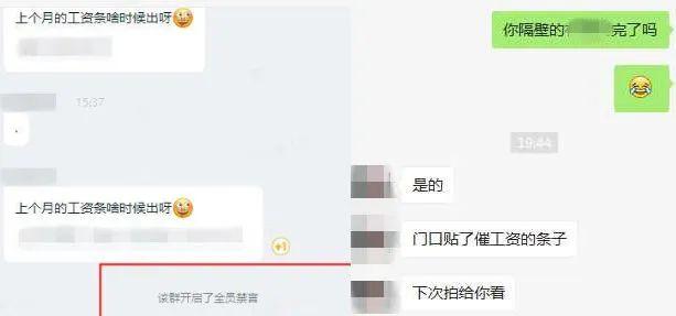 又一家跨境公司撑不住了：全员禁言，门口被贴条子