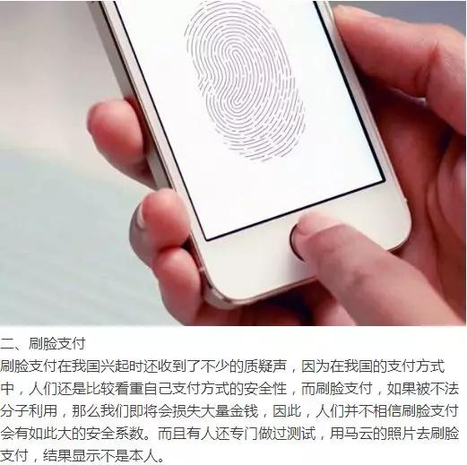 马云没吹牛！扫码支付终将退出舞台，新的支付方式已在全国兴起