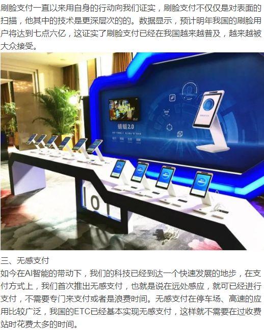 马云没吹牛！扫码支付终将退出舞台，新的支付方式已在全国兴起