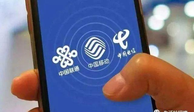 中国移动突宣布！套餐58以下的用户“遭殃”，网友：4G也不放过？