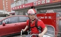 第一个应聘京东快递的员工，刘强东说干满五年就买房子，现如何？