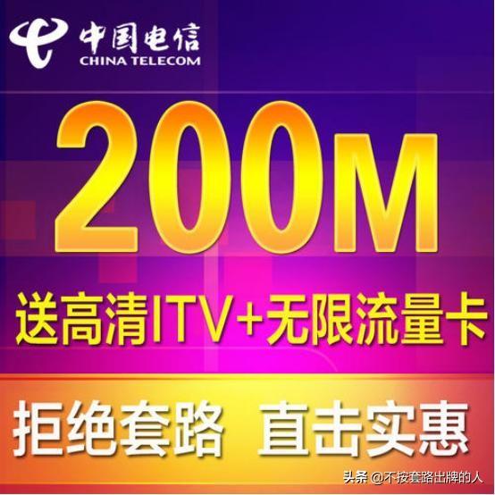 电信宣布！打响了宽带用户争夺战“第一枪”，老用户有福了！