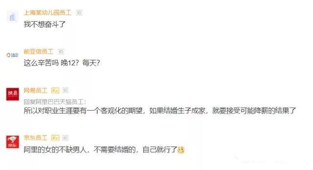 女程序员32岁单身在阿里工作三年，晒出税后年薪网友：没看错吧！