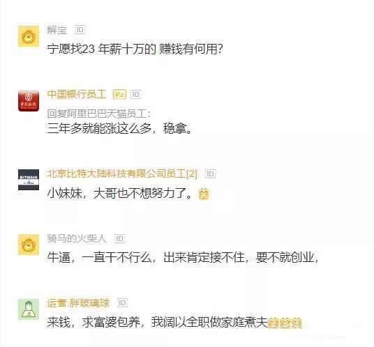 女程序员32岁单身在阿里工作三年，晒出税后年薪网友：没看错吧！