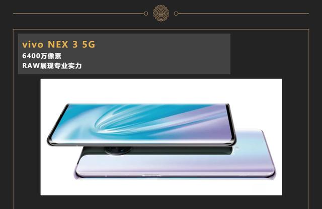 别纠结了！年度5G拍照手机已经出炉，提醒你：是V打头的