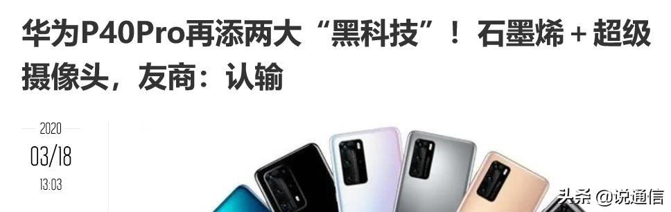 华为、三星争推石墨烯电池，是徒有虚名，还是真的黑科技？