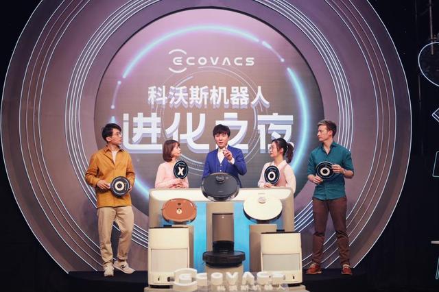 OMG！机器人进化之夜，科沃斯直播发布会引爆全场