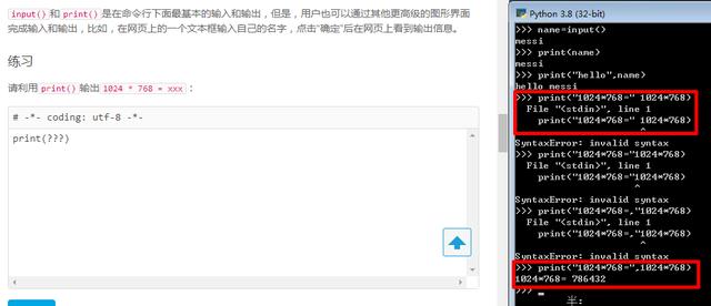 40岁老男人从0开始学python实录（第4天）：廖雪峰，拜拜了您嘞