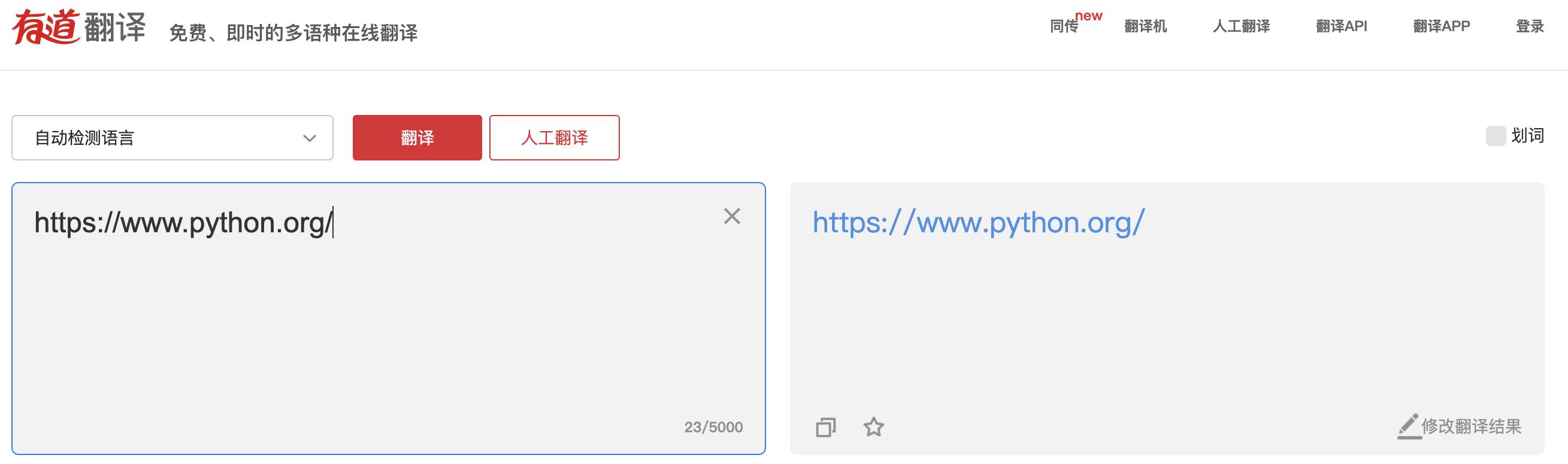 一个把网站全英文转成中文的方法，让你轻松看懂python官网