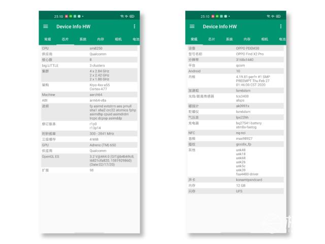 OPPO Find X2 Pro硬核评测：这块屏幕素质有些“超纲”了