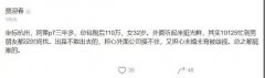 32岁单身女程序员在阿里工作三年，晒出税后年薪网友：没看错吧！