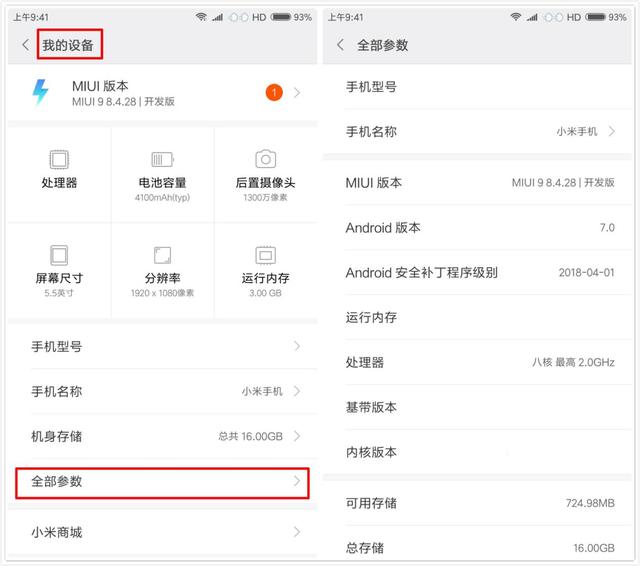不为人知的手机“开发者选项”原来这么强大！真是令人大长见识