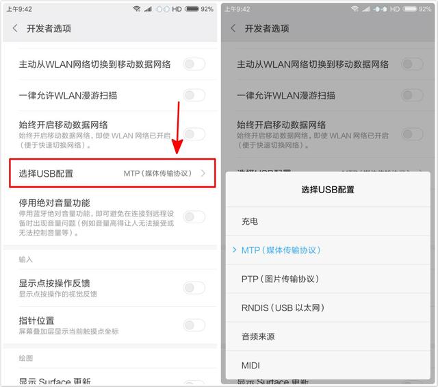 不为人知的手机“开发者选项”原来这么强大！真是令人大长见识
