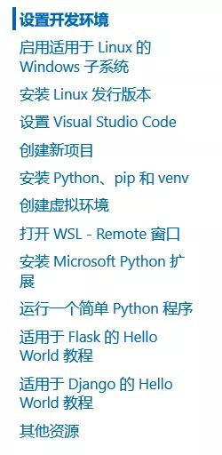 如何在Windows上使用Python，看看微软的官方教程