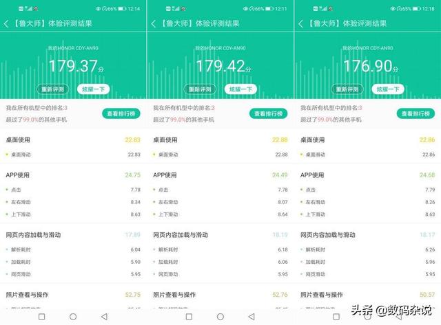 麒麟820首发机究竟值不值？2399元起的荣耀30S评测