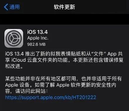 “暗示”要彻底放弃Siri？刚发布的iOS 13.4暴露了这些“大秘密”