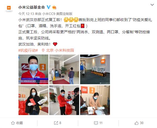 华为P40系列弃GMS改用HMS+小米武汉总部正式复工！近2000人零感染