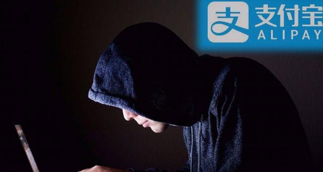 一流黑客“入侵”支付宝，转账完成前1秒，弹出来了一行“弹框”