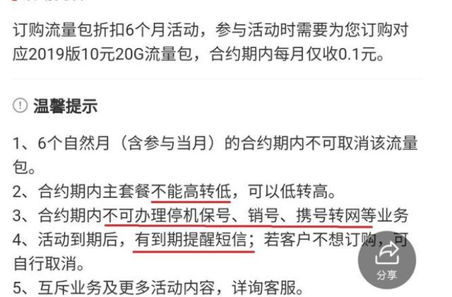 两月流失800万用户，中国移动“醒悟”！推出1毛钱20G流量包