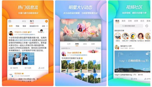 当下最火的十款APP，安装最多的十款APP