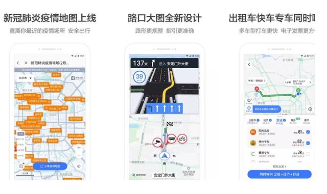 当下最火的十款APP，安装最多的十款APP