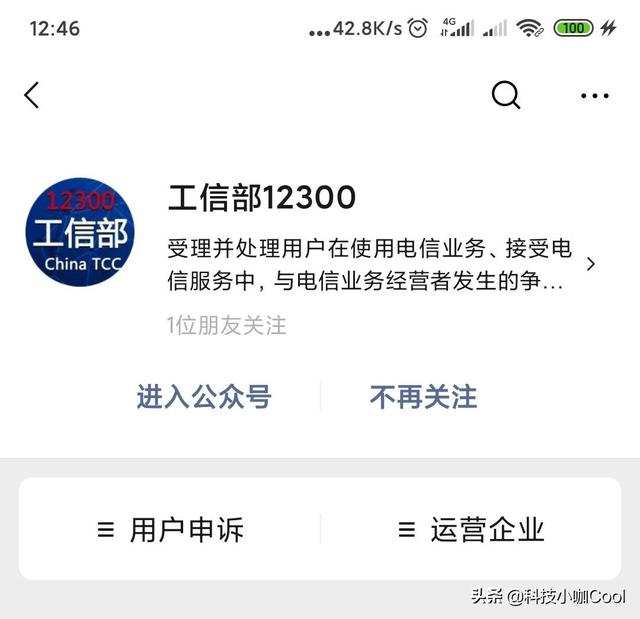 怎样战胜中国移动客服？办理超低8元套餐，我来教你